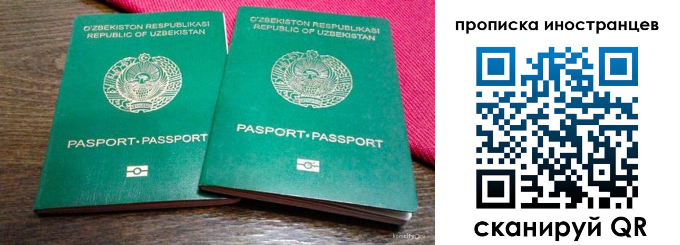 временная регистрация законно в Урюпинске