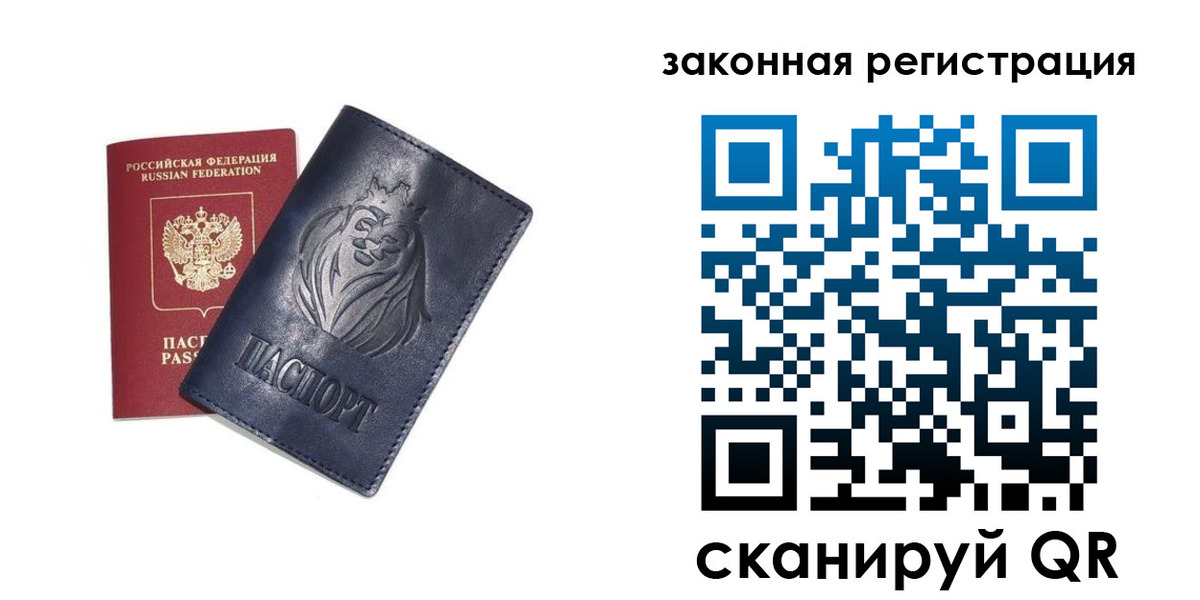 прописка штамп в Урюпинске