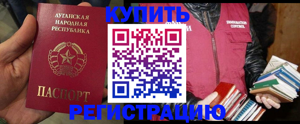 временная регистрация законно в Урюпинске