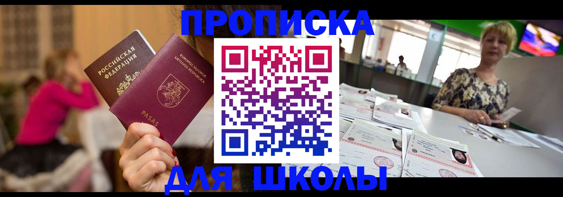 регистрация в Урюпинске