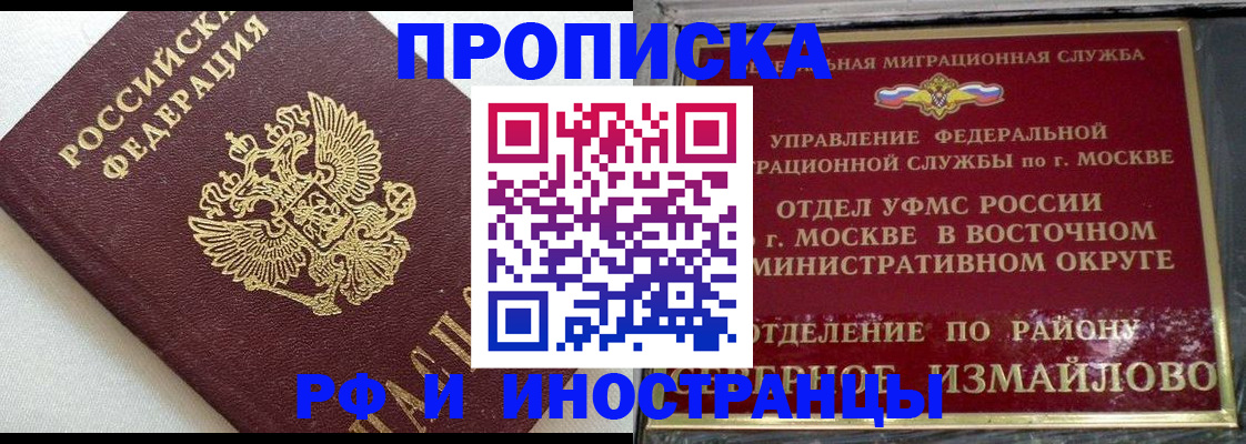 временная регистрация для школы в Урюпинске