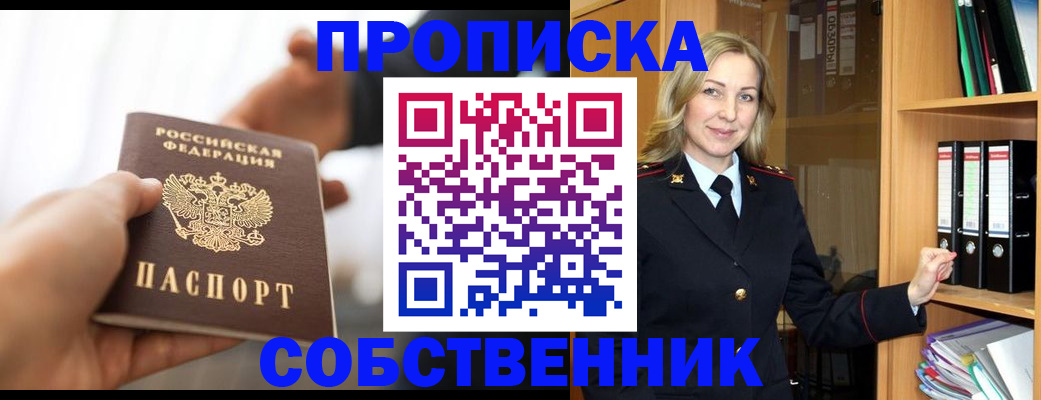 временная регистрация поиск в Урюпинске