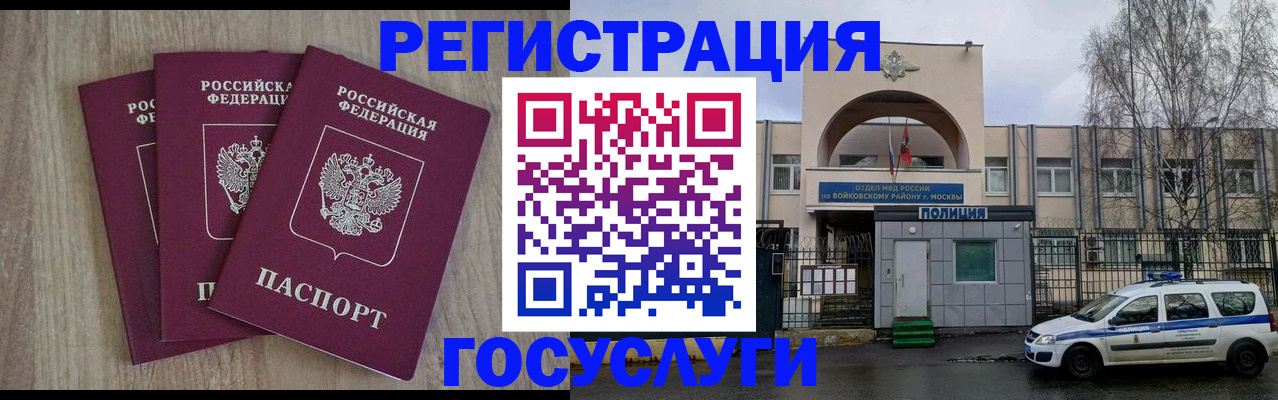 временная регистрация для всех в Урюпинске