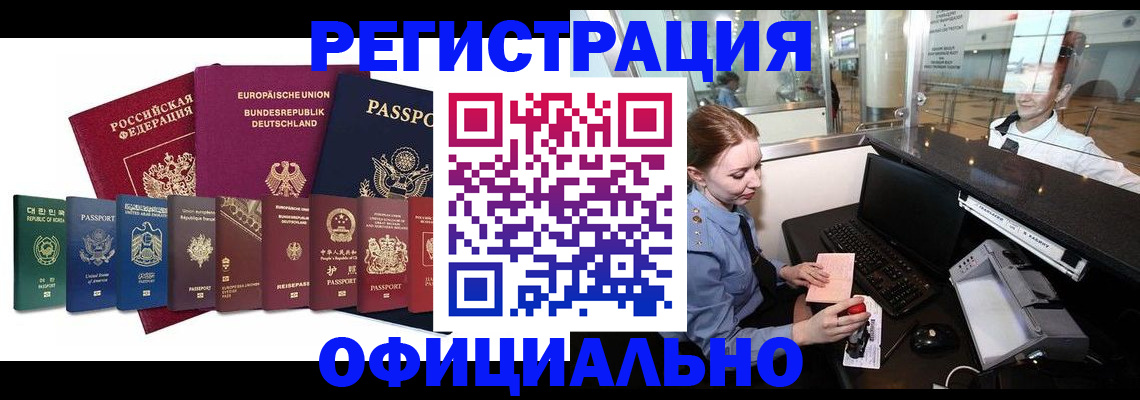 прописка для школы в Урюпинске