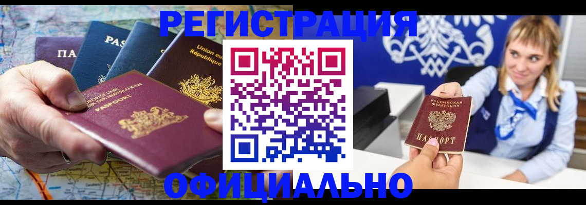 прописка в квартире в Урюпинске